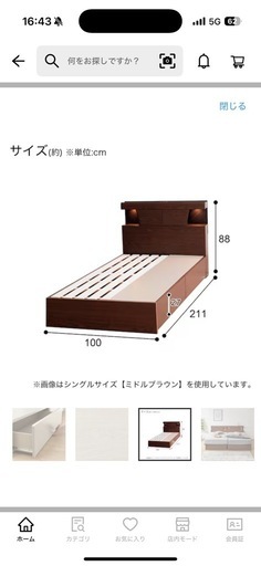 【使用年数1年】ニトリ　シングルベッド　収納付き　　