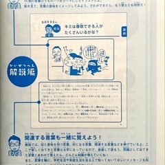 【新品・未使用】小学3年生から始める！こども知識力1200 学習意欲が育ち、5教科に自信がつく　齋藤 孝の画像