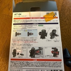 【未使用品】エアコン用スマホホルダー　AT-64の画像