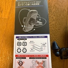 【未使用品】エアコン用スマホホルダー　AT-64の画像