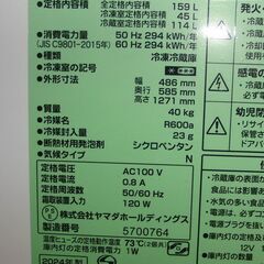 2ドア冷蔵庫 159L 2024年製 ホワイト YRZ-F15MW YAMADA REFAGE ヤマダ 白 一人暮らしサイズ 札幌市手稲区の画像