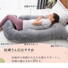 抱き枕　妊婦の画像