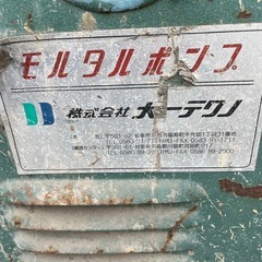 モルタルポンプの画像