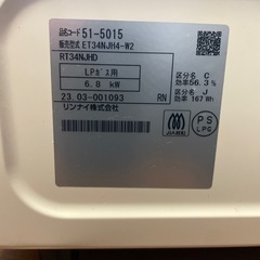 グリル付きガステーブル　　ホワロの画像