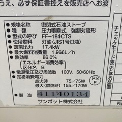 しっかり動く サンポット　縦型FFストーブ　FF-184CTS 業務用 　〜70畳コンクリ　高火力　04年製の画像