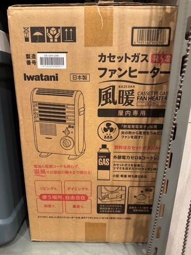 イワタニ　風暖