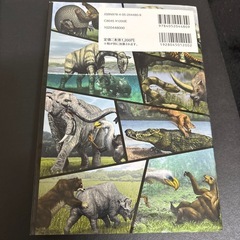 絶滅動物最強王図鑑の画像