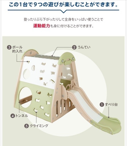 【子ども大喜び】9in1ジャングルジム