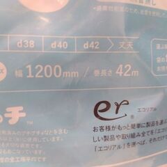 プチプチ　緩衝材　1200mm×42m エアーパッキン 梱包材の画像