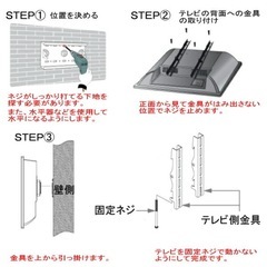 【新品未使用】液晶テレビ壁掛け金具の画像