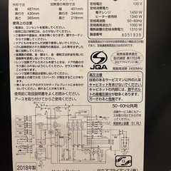 【受渡者決定！！】日立オーブンレンジMRO-TS8ジャンク品 2018年製 レッドの画像