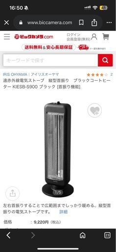 遠赤外線ヒーター