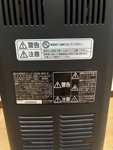 遠赤外線ヒーター