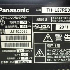 Panasonic37インチ液晶テレビの画像