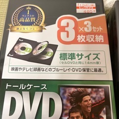 DVDトールケース 未開封の画像