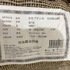 円形ラグの画像