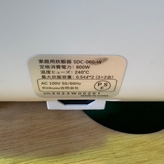 [Shelddi] 炊飯器 ダブルインナー 3合*2 一人暮らし 小型 5合炊き タッチパネル おしゃれ 一人用SDC-060-Wの画像
