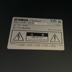 YAMAHA Clavinova ’05製　の画像