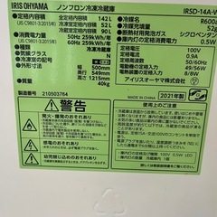 福岡市配送設置無料　冷蔵庫、洗濯機セットの画像