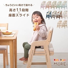 ベビーチェア ハイチェア キッズチェア 高さ調整 11段階の画像