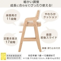 ベビーチェア ハイチェア キッズチェア 高さ調整 11段階の画像