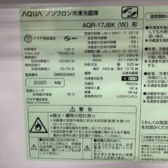 AQUA/アクア ノンフロン冷凍冷蔵庫 2020年製 AQR-17JBK 家電 キッチン 札幌 東区の画像