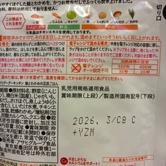 離乳食！5から9ヶ月！の画像
