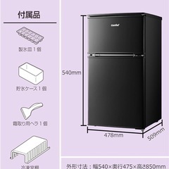 【購入価格から半額以下❗️ほぼ未使用】一人暮らし用　冷蔵庫　コンパクトの画像