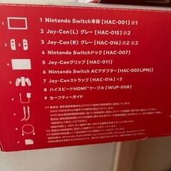 Switchセットの画像