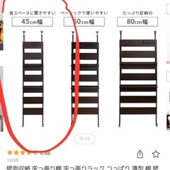 突っ張りラックの画像