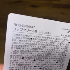 リップクリーム✴︎未使用の画像