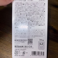 リップクリーム✴︎未使用の画像