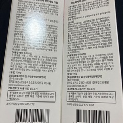 新品！韓国　ハンドクリーム　2本セットの画像