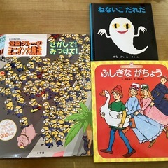 絵本各種の画像