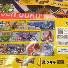 【新品雑貨】一番くじシリーズ　ドラゴンボールJ賞H賞タオル４枚セットの画像