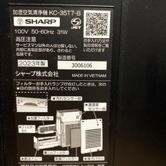 【早い者勝ち】シャープ 空気清浄機 KC-35T7／プラズマクラスター搭載／動作良好✨の画像
