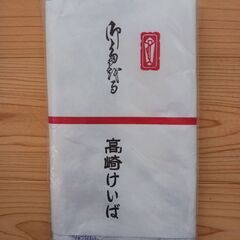 高崎けいばタオル　１５枚の画像