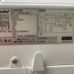 洗濯機の画像