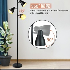 【30%OFF】スタンドライトの画像