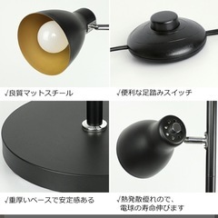 【30%OFF】スタンドライトの画像