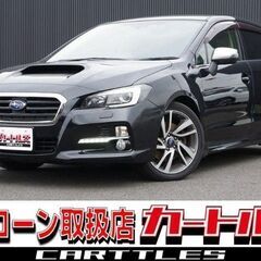【自社ローン】レヴォーグ 1.6GT-S EyeSght　☆彡オンライン商談OKの画像
