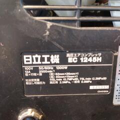 【愛品倶楽部柏店】日立工機  高圧エアコンプレッサ EC 1245Hの画像