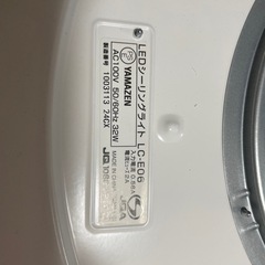 山善LEDシーリングライト 調光タイプ 6畳カバー割れの画像