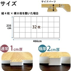 ジョイントマットの画像