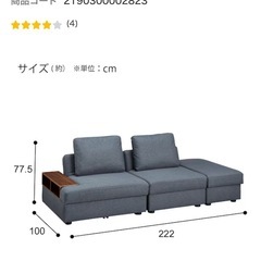 ソファ
の画像