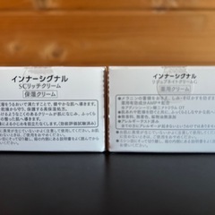 インナーシグナル　flavia フラビア　VIHAXIA ビハクシア　Mousa LU Serum  ムーサ LU・セラム　tia　　　の画像