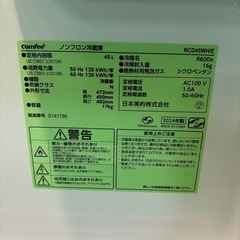 冷蔵庫 45L 幅47.2cm 右開き コンパクト 温度調節 静音 省エネ 小型 一人暮らし RCD45WH/E ホワイトの画像
