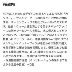 SOREL ソレル  カリブ の画像