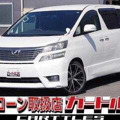 【自社ローン】ヴェルファイア 2.4Z PLATINUM 7人乗　☆彡オンライン商談OKの画像