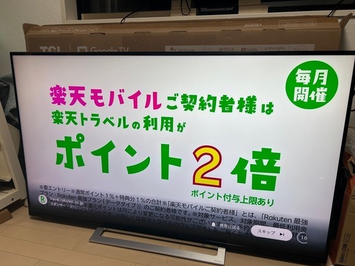 [中古品]TOSHIBA REGZA 55M520X